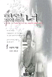 하얀기억속의너(1~3완) 김상옥